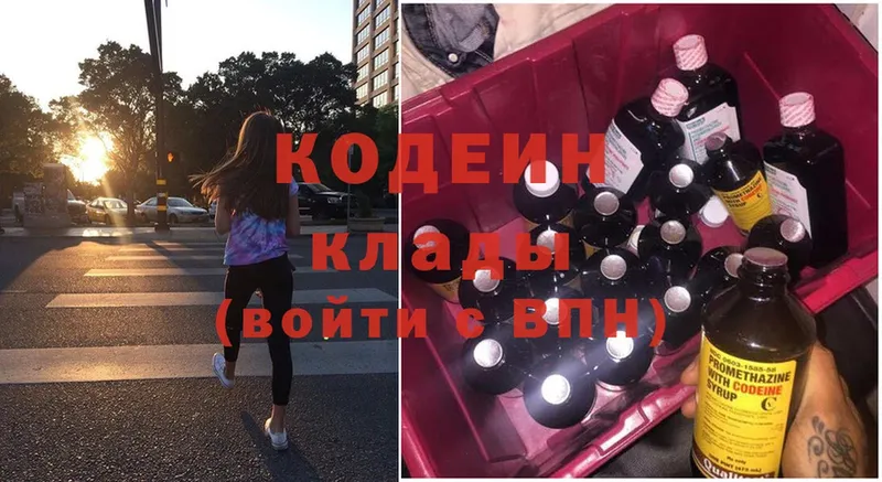 Кодеиновый сироп Lean Purple Drank  ОМГ ОМГ вход  Отрадное  купить  цена 