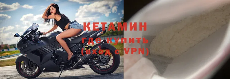 КЕТАМИН VHQ  купить наркотики сайты  Отрадное 