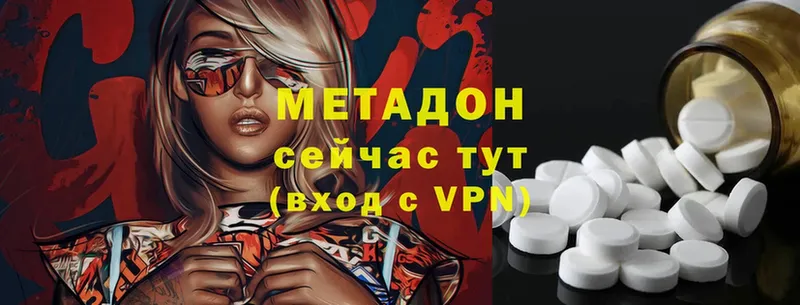 MEGA как зайти  Отрадное  МЕТАДОН methadone 