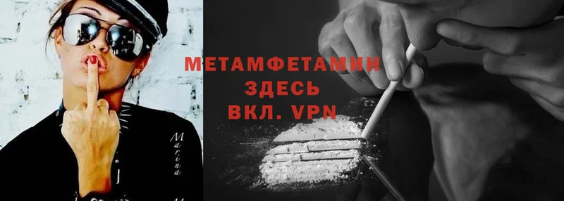 купить   Отрадное  Первитин Methamphetamine 